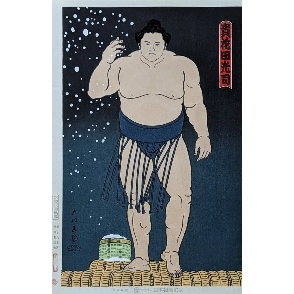 木下大門 木版画「貴花田光司立ち姿」初摺 Daimon Kinoshita - 貴花田立ち姿 (Takanohana Ring Stance